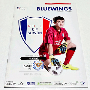 수원삼성 블루윙즈 공식 매거진 (2018.05 / Vol.53)