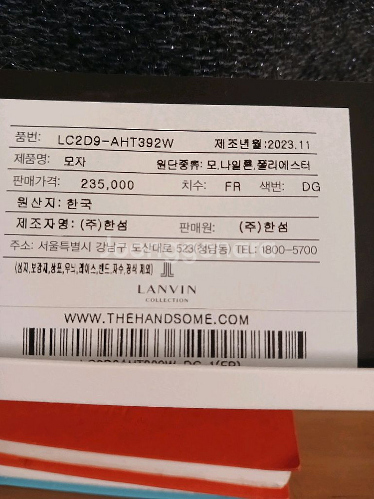 랑방.랑방컬렉션 모자.--2