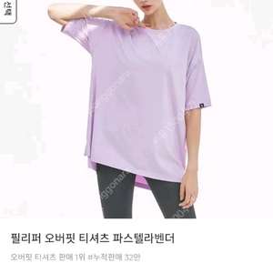 젝시믹스 필리퍼 오버핏 ㅡ라벤더ㅡ착불19000