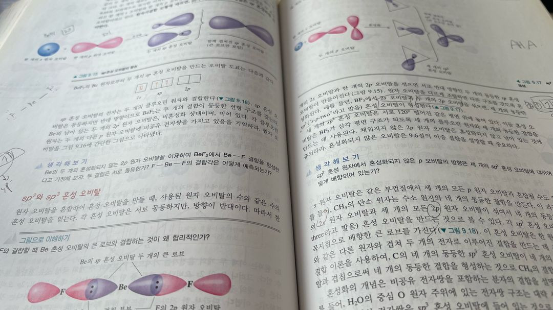 브라운 일반화학 12판 이미지