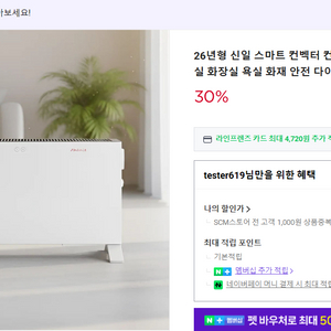 신일 컨벡터 난로 판매합니다