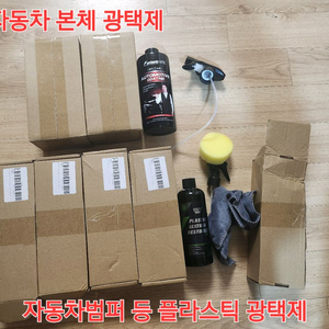 차량용 욕실용 필수아이템 팝니다