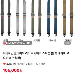 픽디자인 슬라이드라이트 블루 카메라스트랩