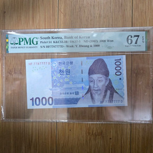 (특이번호)2007년 준솔리드 한국은행 천원 지폐 PMG 67등급