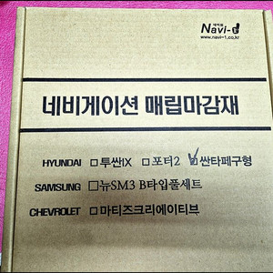 네비원 네비게이션 매립 마감재 구형싼타페 상단 네비마감재 저렴하게 팔아요 ^^ 이미지