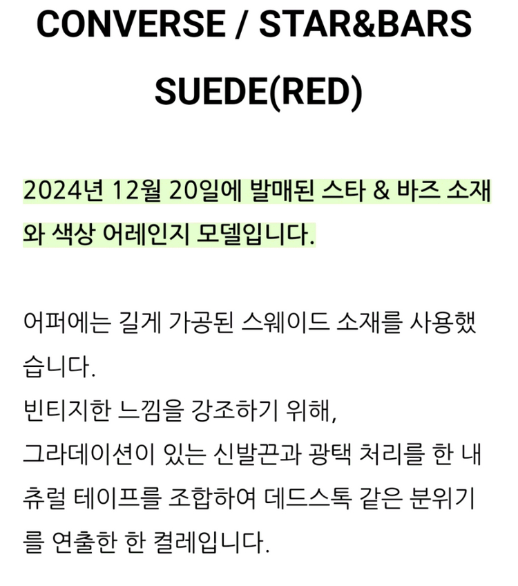 컨버스 재팬 Star & Bars 레드 스웨이드 265--6