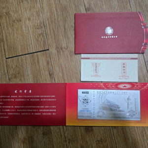 중국 건국 65주년 기념 은지폐