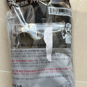 한샘 3구 5M 콘센트(새것 미개봉)2개