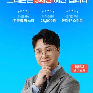 스티븐 영어 같이 들으실 분 구해요