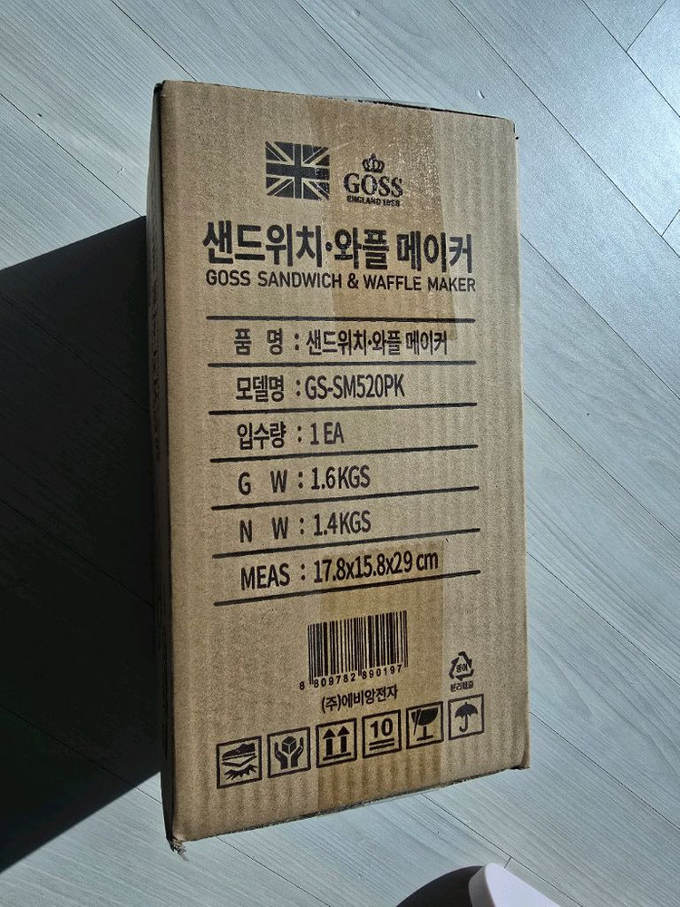 새상품)고스 샌드위치 와플 메이커--1