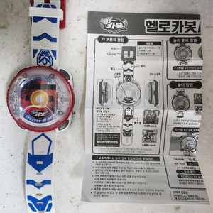 카봇 시계 ver.2 + 칩 16개 택배비 포함