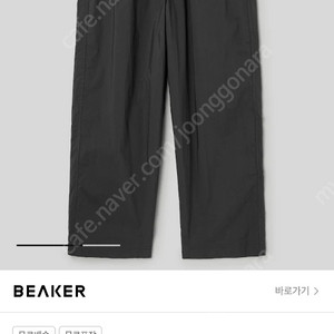 비이커 우먼 시그니처 이지팬츠 애쉬색상