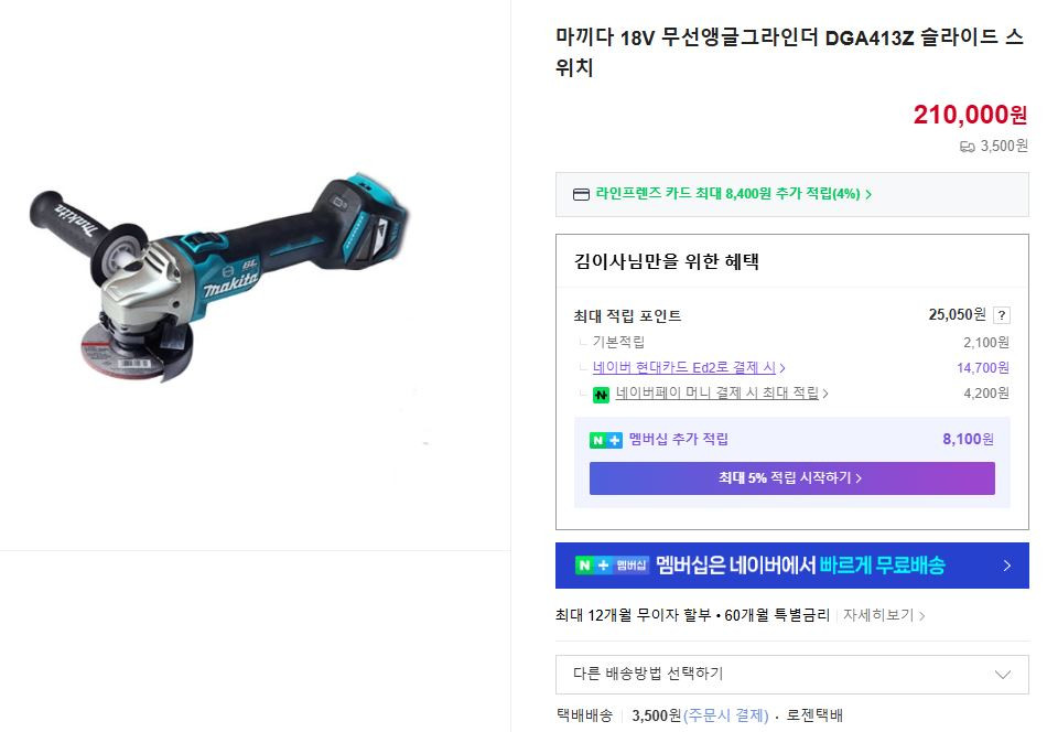 가격내림) 마끼다 DGA413Z 18V 충전 앵글 속도조절 그라인더 + 5.0Ah 베터리 세트--6