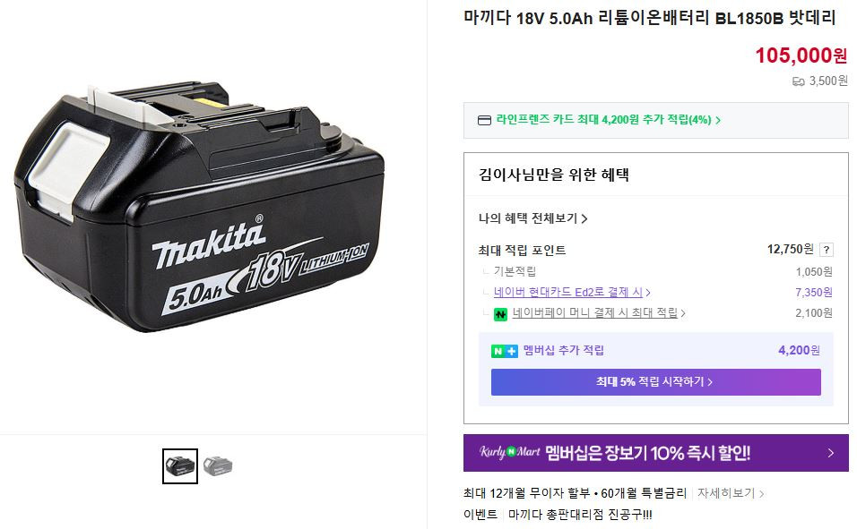 가격내림) 마끼다 DGA413Z 18V 충전 앵글 속도조절 그라인더 + 5.0Ah 베터리 세트--7