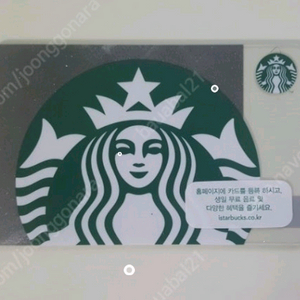 스타벅스 키프티카드 10만원권 9만원판매