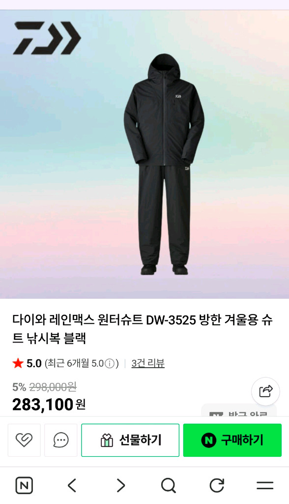 다이와 동계 낚시복 세트 이미지