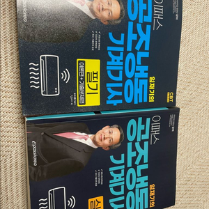 공조냉동기계기사 이패스 필기 실기 이미지