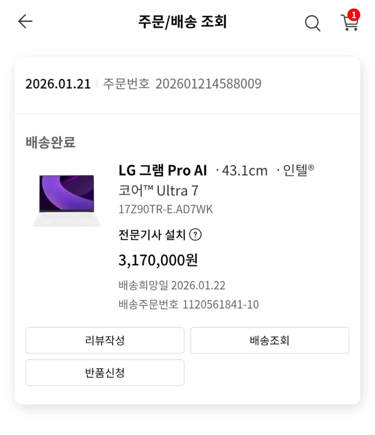 (미개봉급)그램 프로AI 17인치 RTX5050 32GB 1TB 윈도우11포함--8