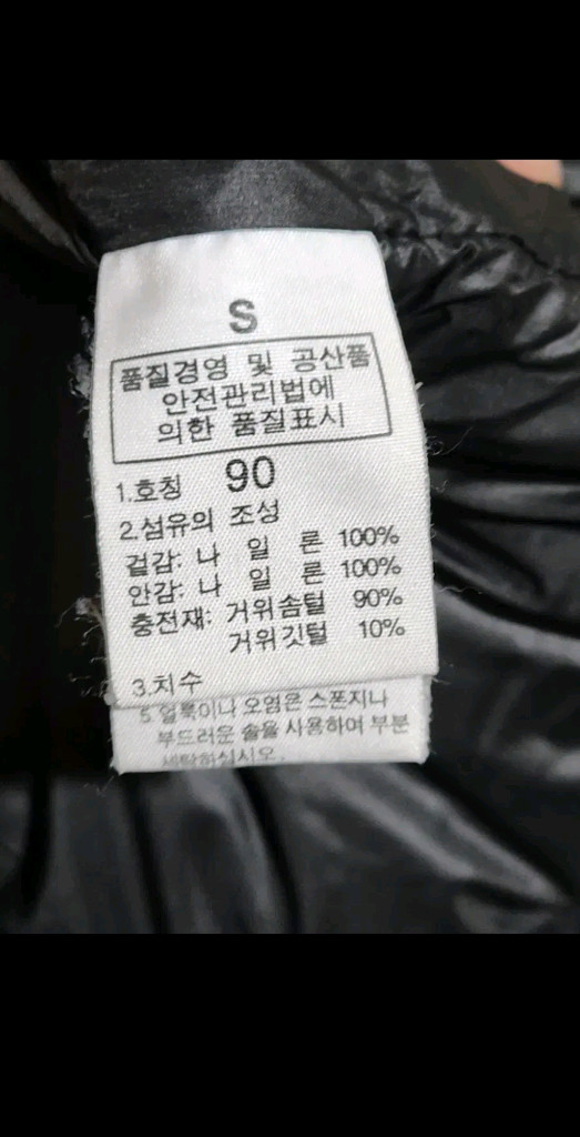 (90) 노스페이스 거위털 패딩점퍼 블랙 서밋시리즈 800 다운자켓--6