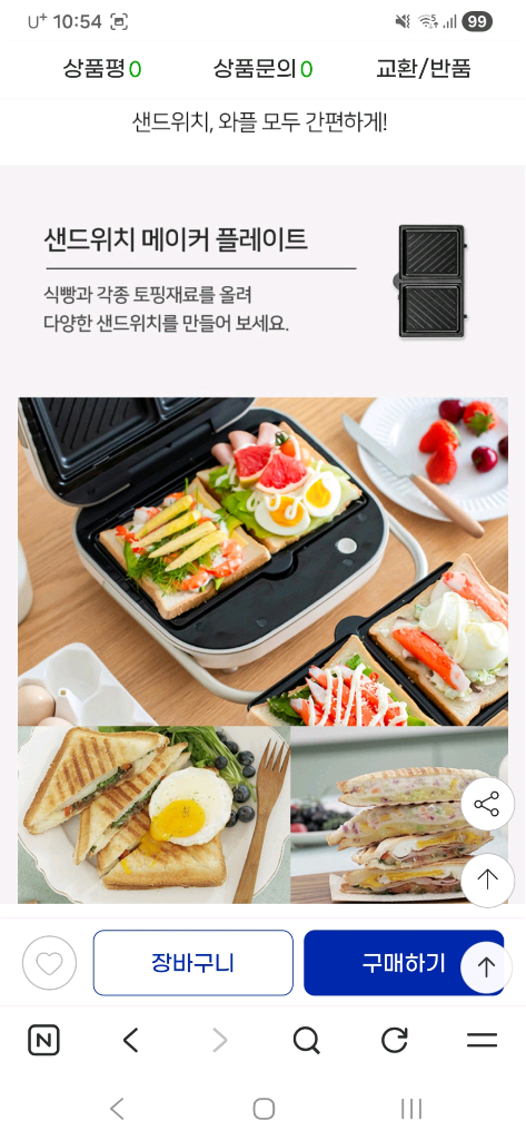 새상품)벤소닉 샌드위치 크로플 와플 메이커 기계3종5만원 정가12만원--6