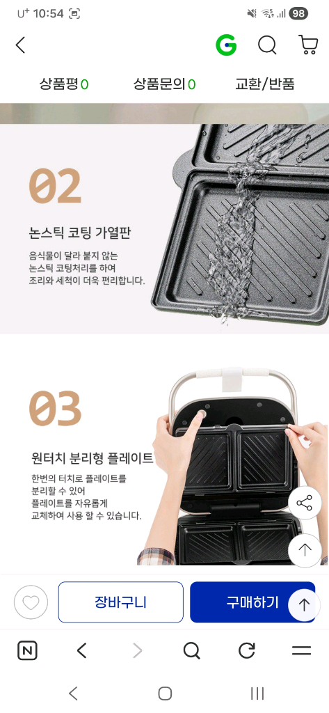 새상품)벤소닉 샌드위치 크로플 와플 메이커 기계3종5만원 정가12만원--9