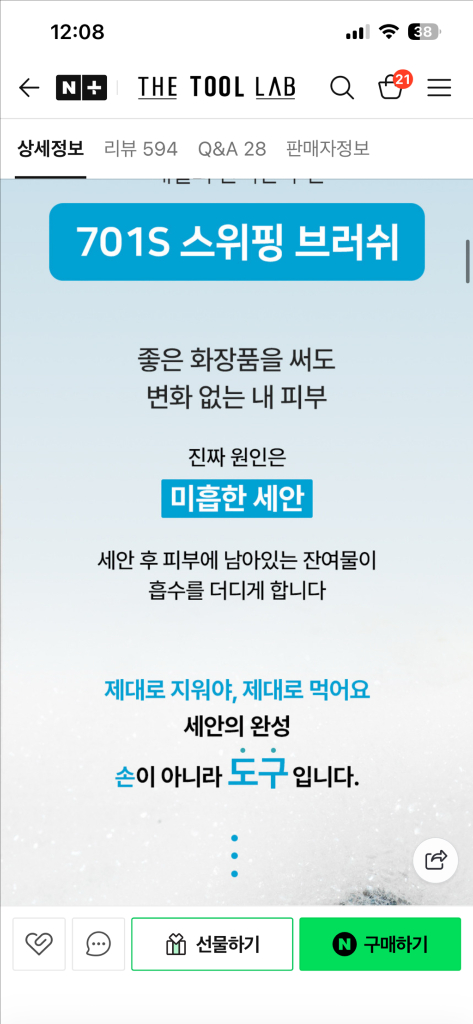 (새상품) 더툴랩 701s 스위핑 미세 클렌징브러쉬+허니 핑거 글로브+건조고리 이미지