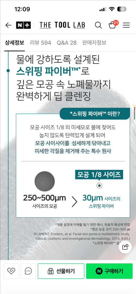 (새상품) 더툴랩 701s 스위핑 미세 클렌징브러쉬+허니 핑거 글로브+건조고리 이미지