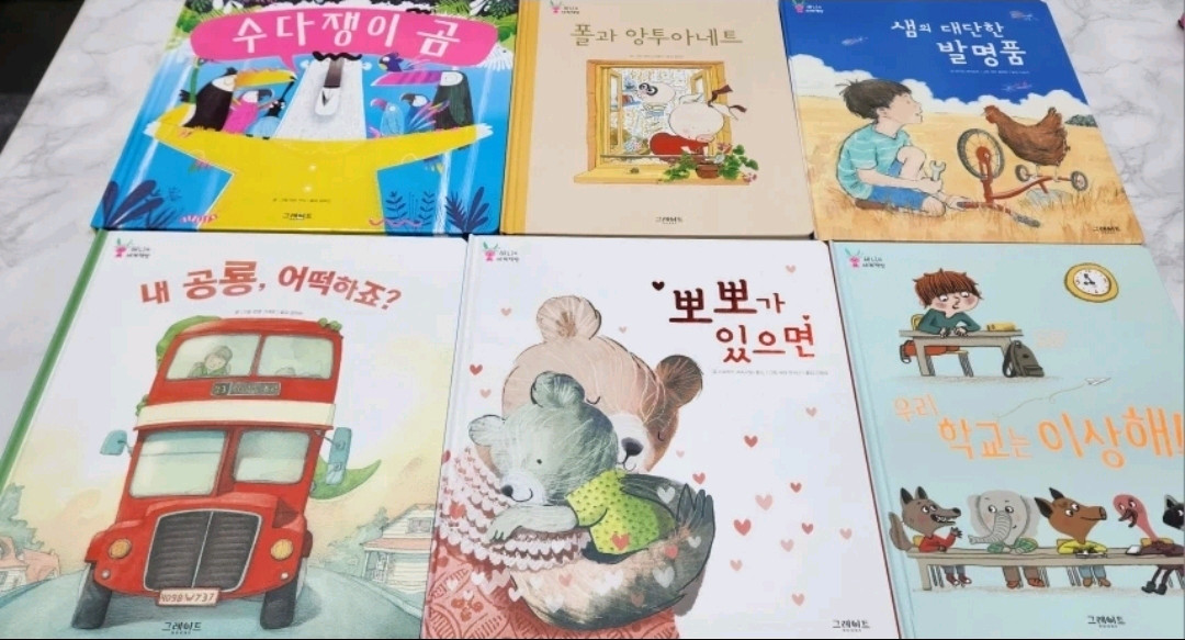 버니의 세계책방(최신개정판)상태 최고!!!최고!!! 이미지