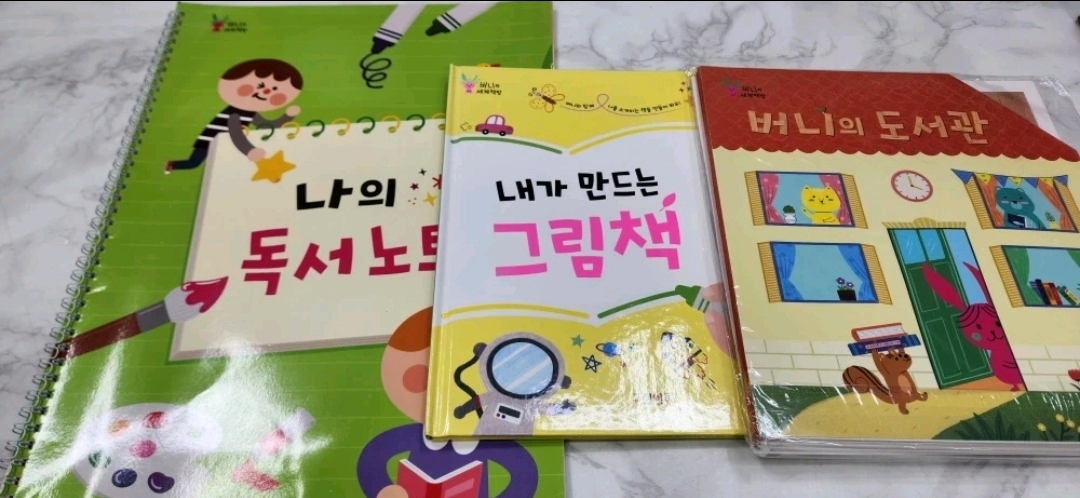 버니의 세계책방(최신개정판)상태 최고!!!최고!!! 이미지
