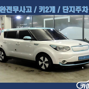 [기아]쏘울 EV EV (5인승) #2026년특가 이미지