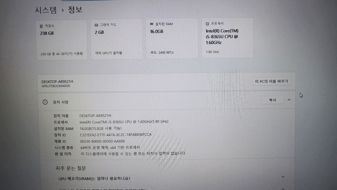 HP ELITEBOOK 840G6 I5-8365U RAM 16GB SSD 256GB WINDOWS 11--0