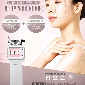 피부미용기기ㅡ업모드 이미지