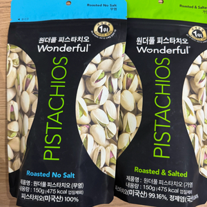 원더풀 피스타치오