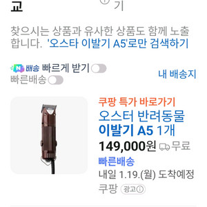 반려견및야옹이 이발기