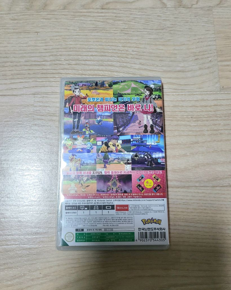 닌텐도 스위치 포켓몬스터 실드 + 포켓몬 아르세우스--2