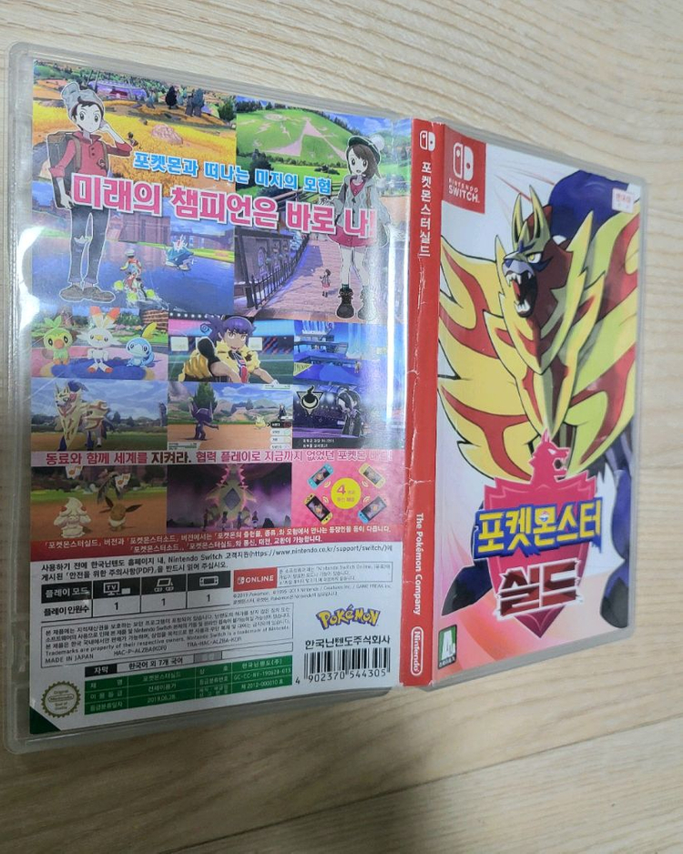 닌텐도 스위치 포켓몬스터 실드 + 포켓몬 아르세우스--4