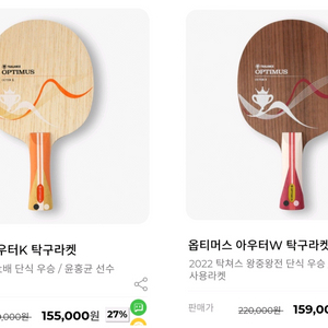 티밸런스 윤홍균선수사용 우승 라켓 2종 FL ST최저155000/159000판매122000 무배Fu465878tb 이미지