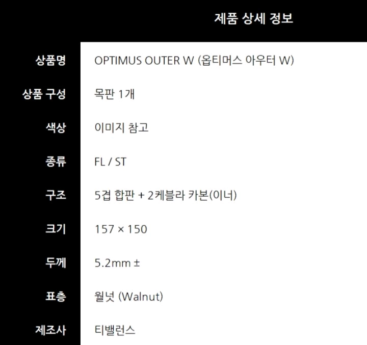 티밸런스 윤홍균선수사용 우승 라켓 2종 FL ST최저155000/159000판매122000 무배Fu465878tb 이미지