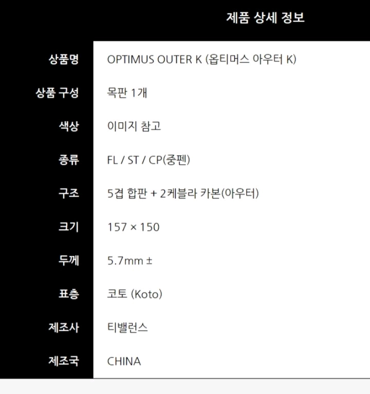 티밸런스 윤홍균선수사용 우승 라켓 2종 FL ST최저155000/159000판매122000 무배Fu465878tb 이미지