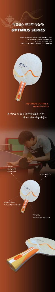 티밸런스 윤홍균선수사용 우승 라켓 2종 FL ST최저155000/159000판매122000 무배Fu465878tb 이미지