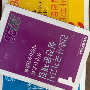 2026 간호사 국가고시 실전문제집 (보노파) 3권 (전권)