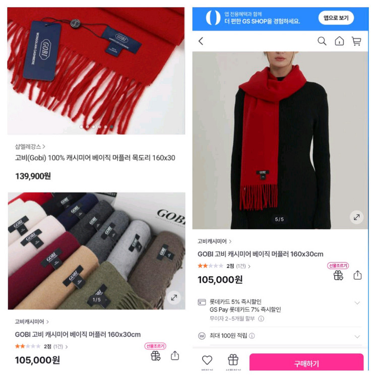 몽골에서 직접사온 GOBI캐시미어 머플러/새상품--9