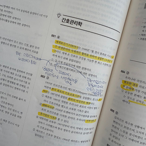 2026 개정판 간호사 국가고시 5일 완성 파이널 모의고사