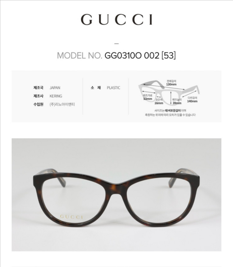 구찌 안경(자외선+블루라이트 차단 렌즈) 새상품 이미지