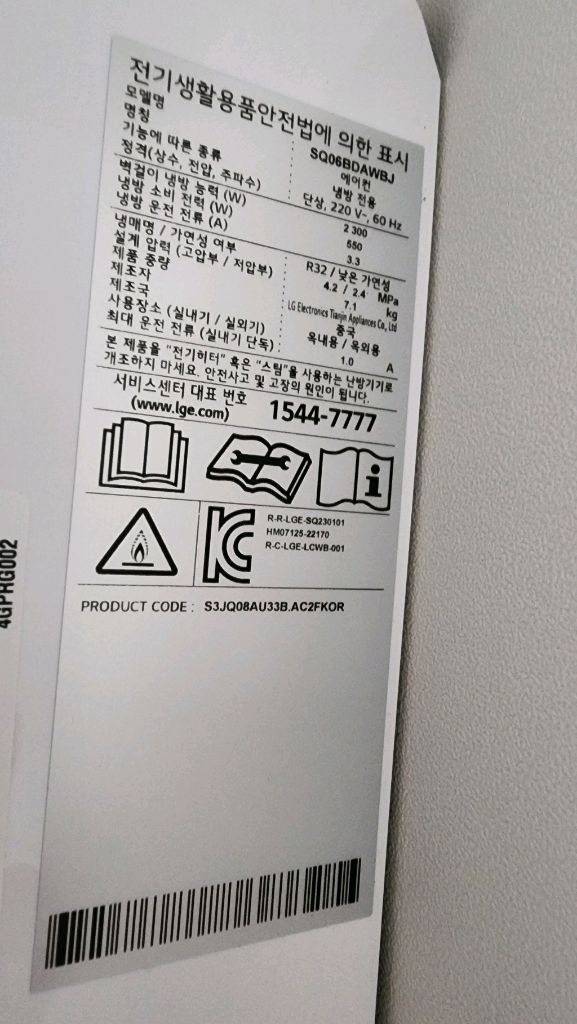 부산 LG 오브제컬렉션 휘센뷰 4시리즈 2in1 에어컨 FQ22EV4EAN 이미지