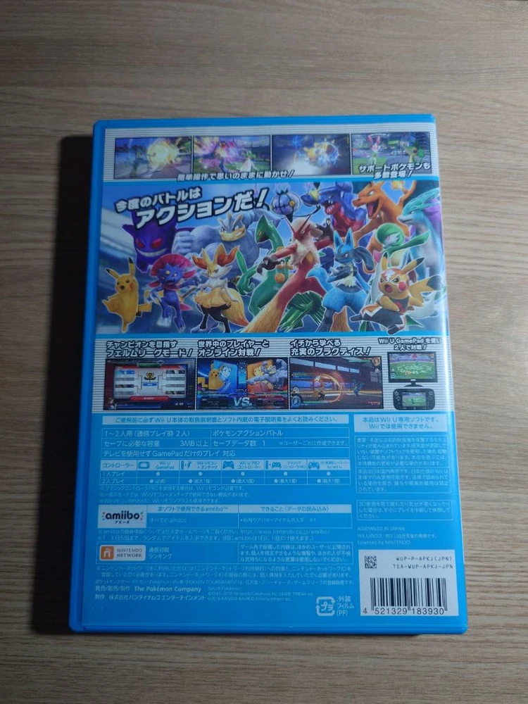 닌텐도 Wii U 폭권(철권) 포켓몬 토너먼트 이미지