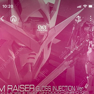 rg 트린잠라이저 그로스 미개봉