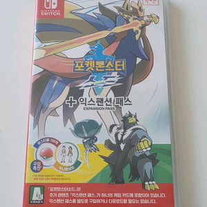 닌텐도 스위치 포켓몬스터 소드 익스팬션 패스 합본