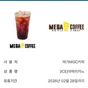 커피전문점 아메리카노 아이스