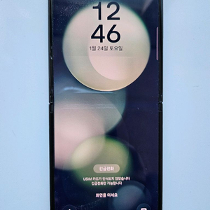 갤럭시Z플립 5 스마트폰 512GB